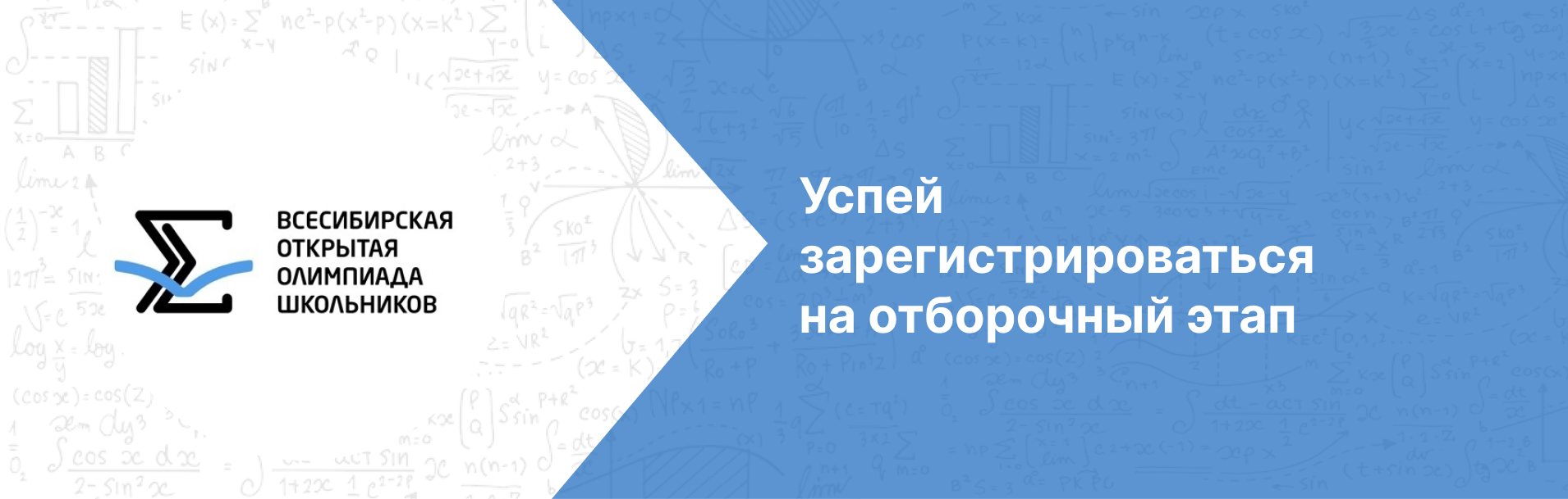 Всесибирская олимпиада школьников по математике, информатике, химии ...