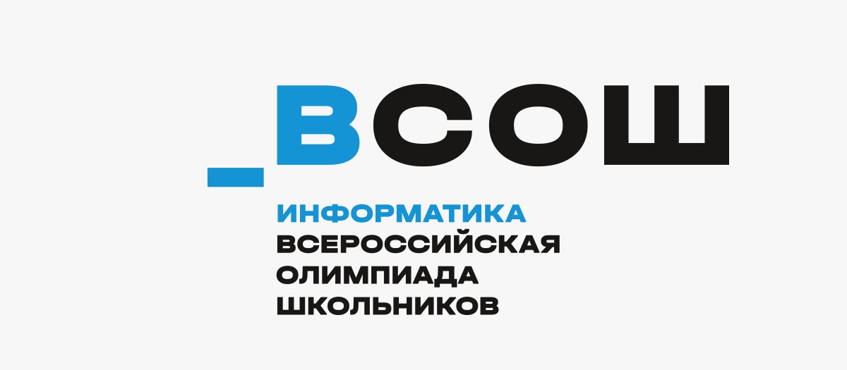 С 19 по 22 января на базе КГАНОУ «КЦО» проводится региональный этап ВсОШ 2023/24