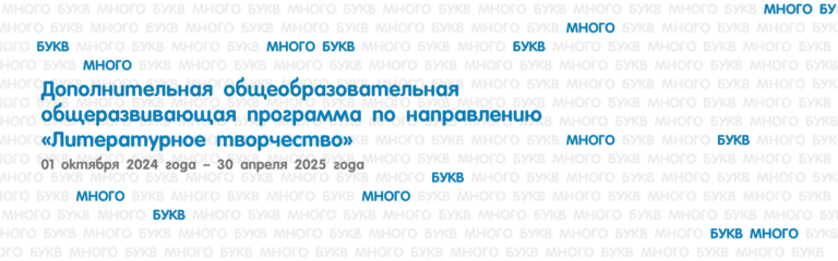 ПОДДЕРЖИМ ПИСАТЕЛЬСКИЙ ТАЛАНТ