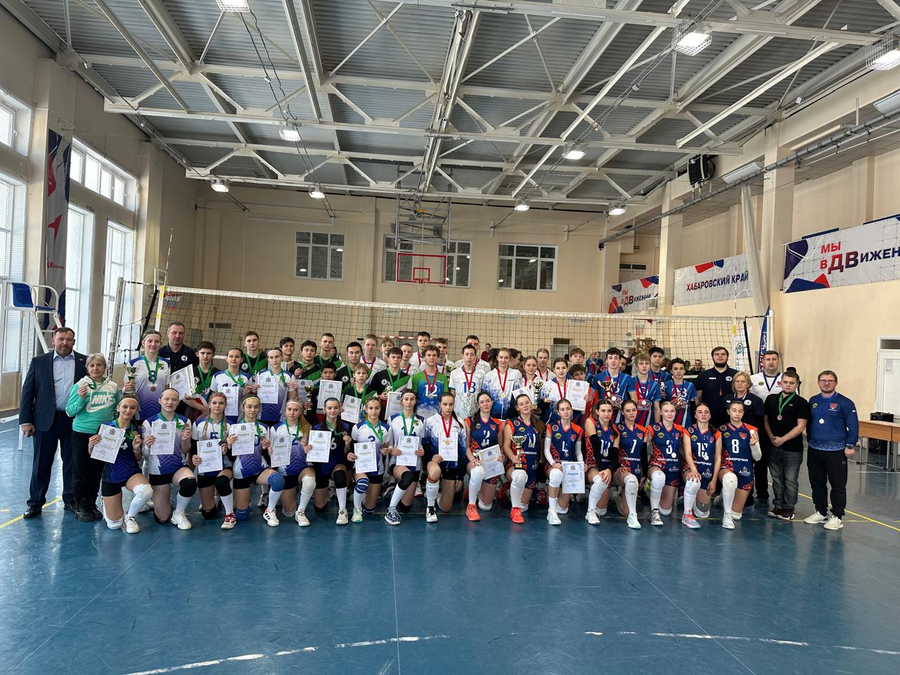 Волейбол
