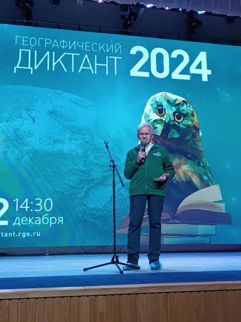 Географический диктант в Хабаровске