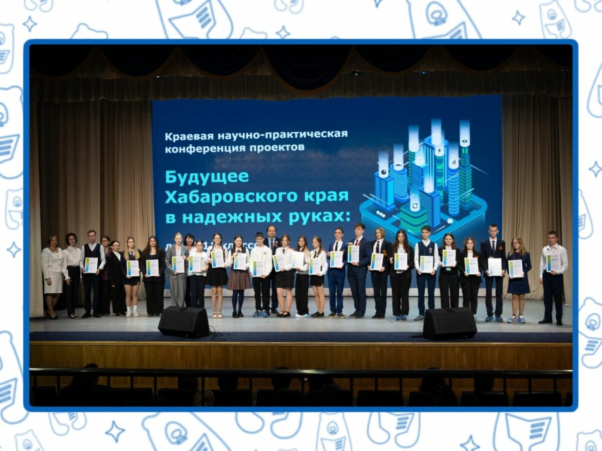 💯 БУДУЩЕЕ ХАБАРОВСКОГО КРАЯ — В НАДЕЖНЫХ РУКАХ