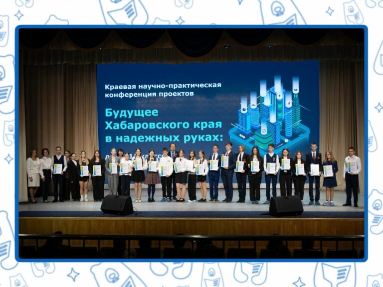 💯 БУДУЩЕЕ ХАБАРОВСКОГО КРАЯ — В НАДЕЖНЫХ РУКАХ