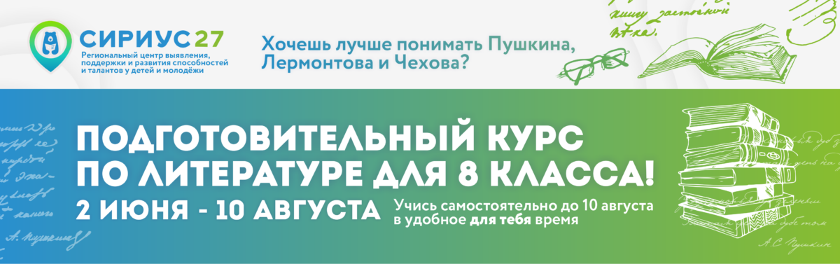 Подготовительный тур по литературе к школьному этапу ВсОШ