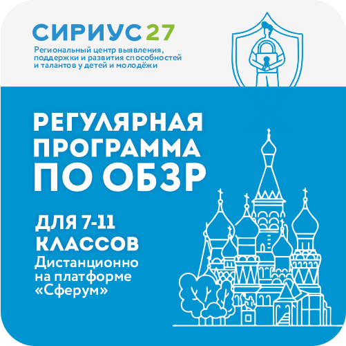 ОБЗР