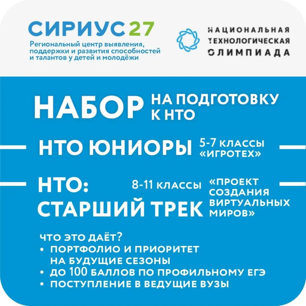 Национальная технологическая олимпиада